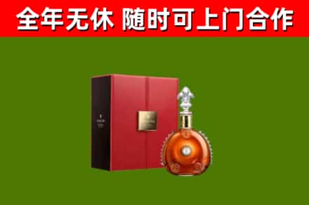 汉阳烟酒回收路易十三洋酒.jpg