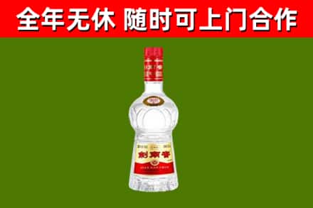 汉阳回收剑南春