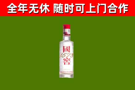 汉阳回收国窖1573