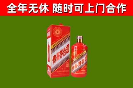 汉阳烟酒回收生肖茅台酒瓶.jpg