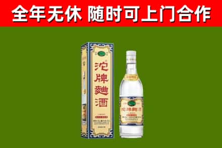 汉阳烟酒回收80沱牌曲酒2.jpg