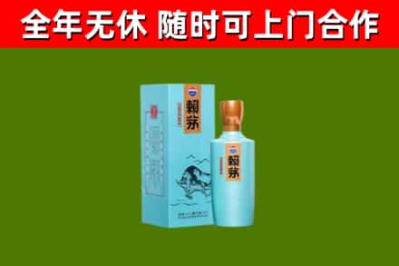汉阳回收赖茅