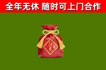 汉阳回收酒鬼酒