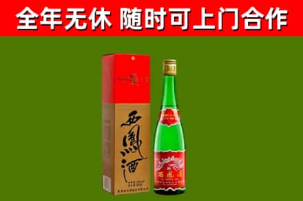 汉阳回收西凤酒