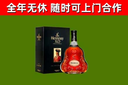 汉阳烟酒回收轩尼诗XO.jpg