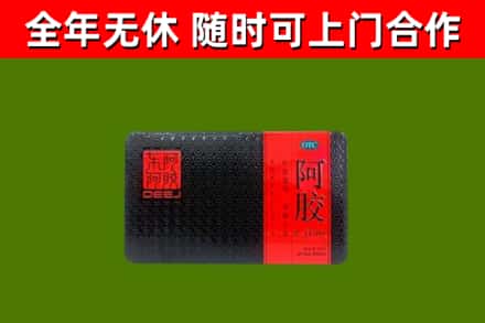 汉阳烟酒回收阿胶.jpg