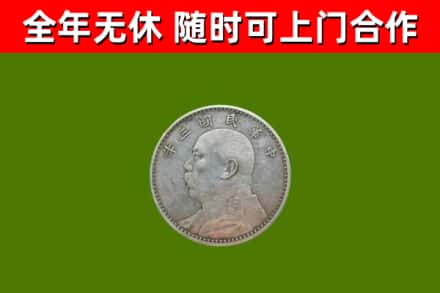 汉阳烟酒回收袁大头.jpg